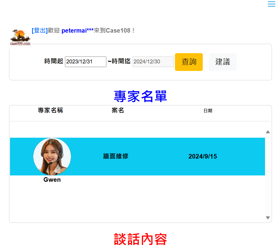 Book368外包網，是個完全免費外包接案平台，免費承接外包工作，免費刊登發佈外包工作，適合學生、SOHO、在家兼職、上班族的外包平台。
