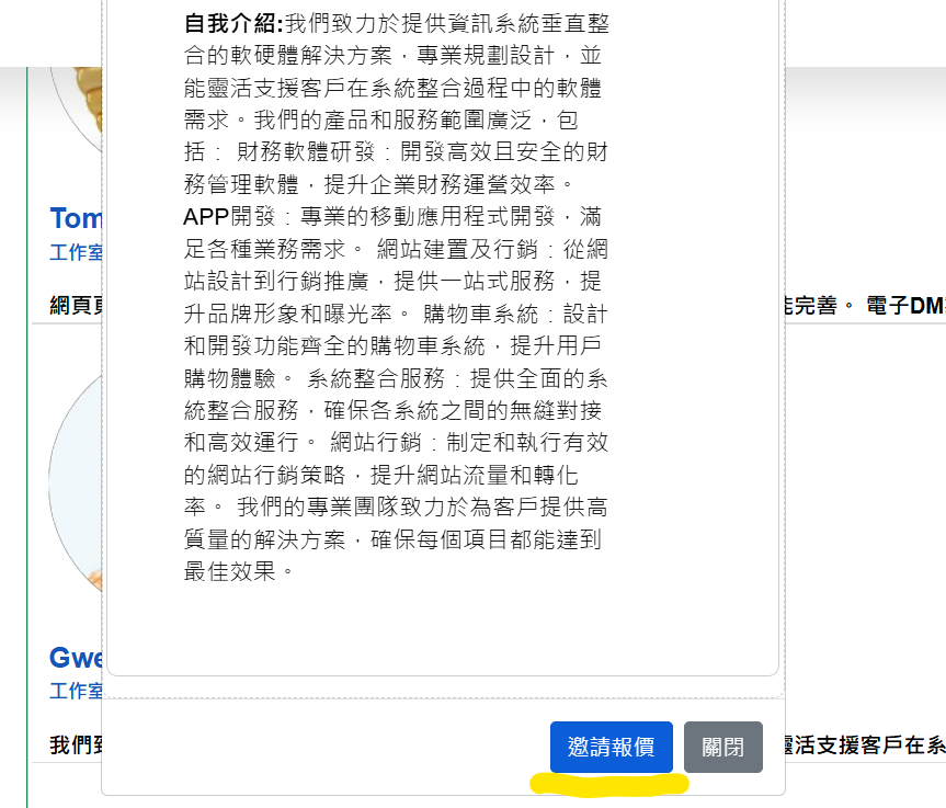 Book368外包網，是個完全免費外包接案平台，免費承接外包工作，免費刊登發佈外包工作，適合學生、SOHO、在家兼職、上班族的外包平台。