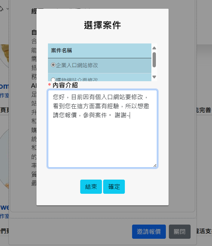 Book368外包網，是個完全免費外包接案平台，免費承接外包工作，免費刊登發佈外包工作，適合學生、SOHO、在家兼職、上班族的外包平台。