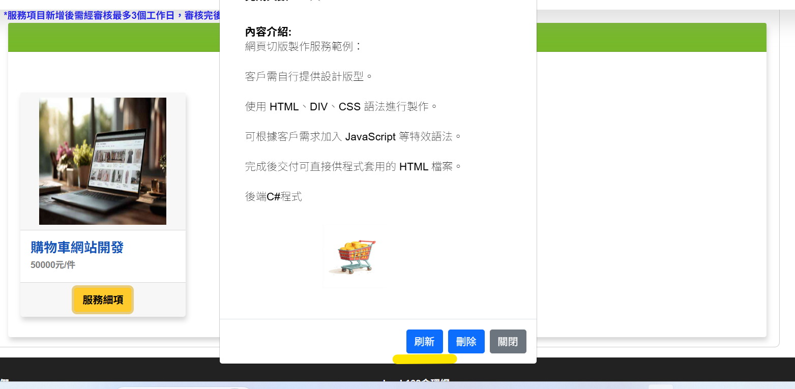 Book368外包網，是個完全免費外包接案平台，免費承接外包工作，免費刊登發佈外包工作，適合學生、SOHO、在家兼職、上班族的外包平台。